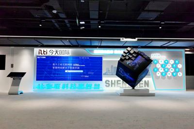 深圳今天国际-北京中国工业互联网研究院展厅设计搭建