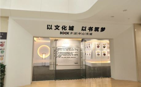 展览展示