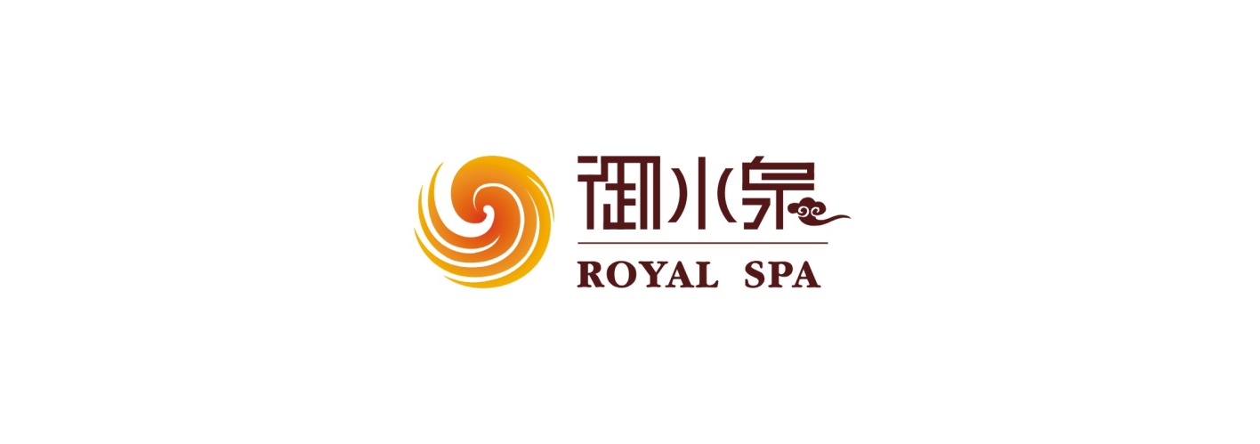 广州 御水泉