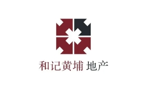和记黄埔