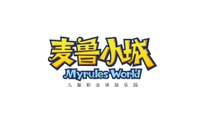 麦鲁小城