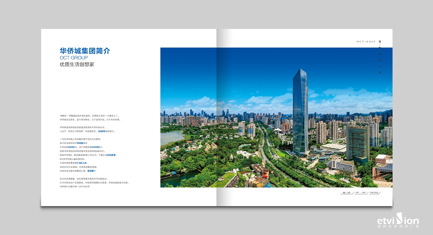 2023公司网站-VI画册-080