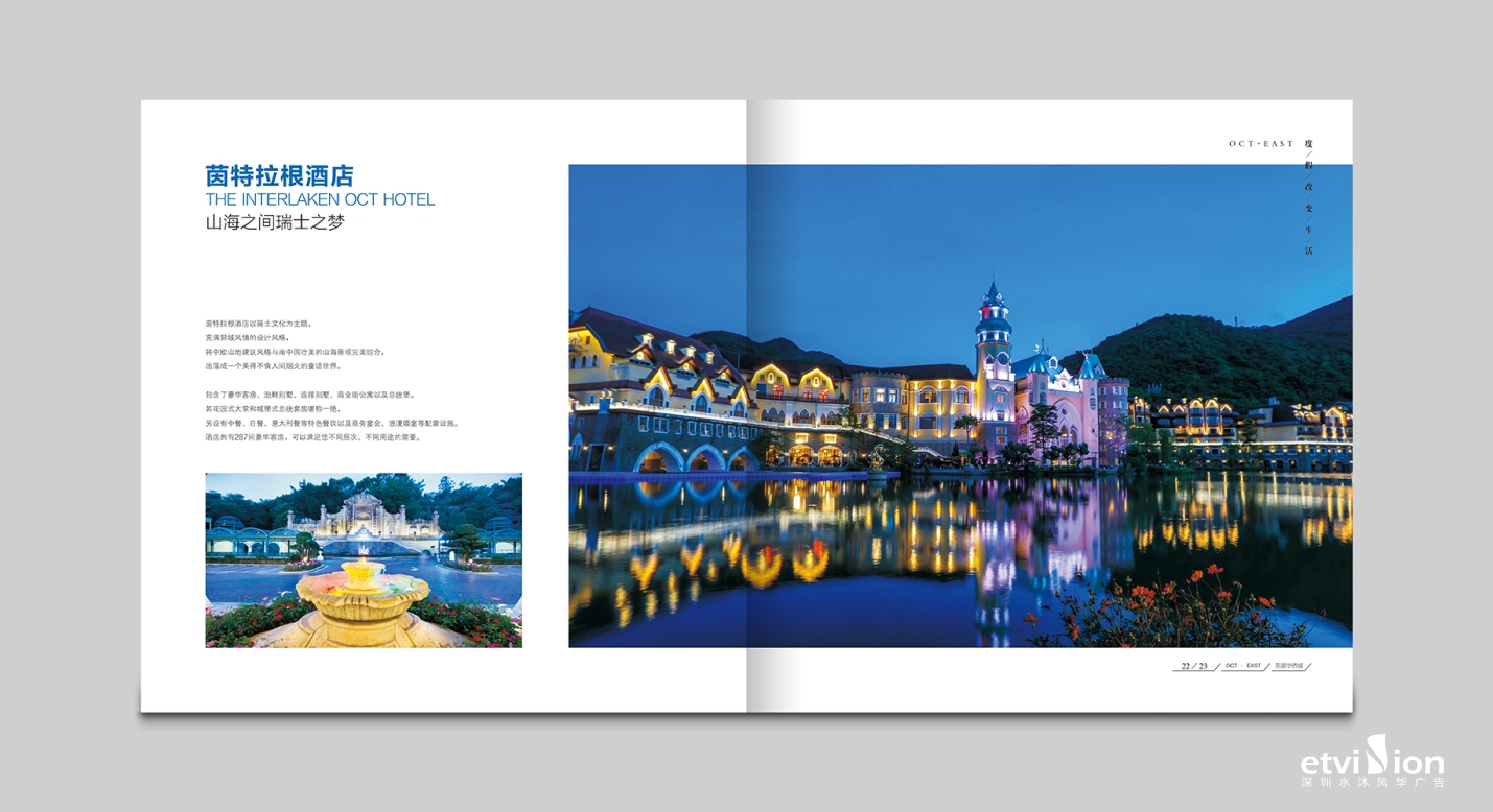 2023公司网站-VI画册-082