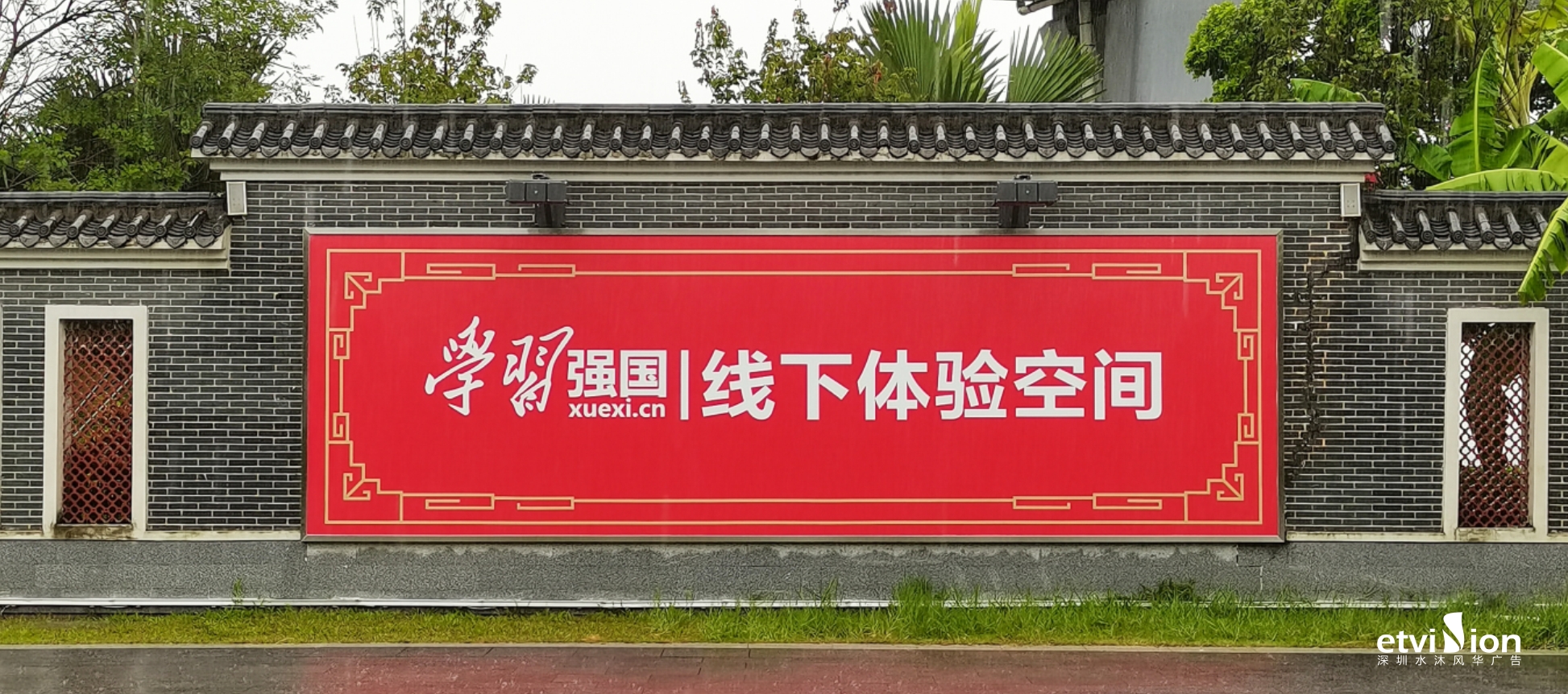 深圳宝安区西乡街道办事处-西乡学习强国线下体验空间设计制作