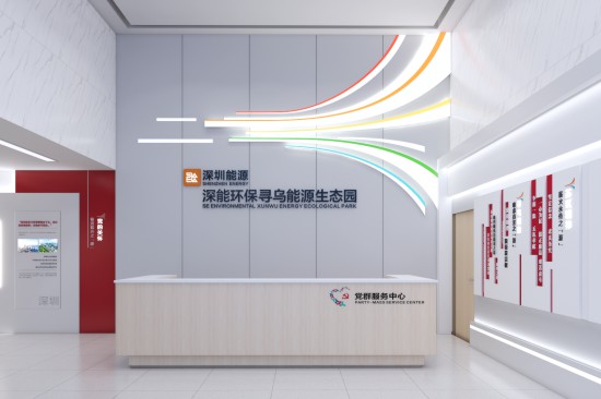 深能环保寻乌-企业展厅