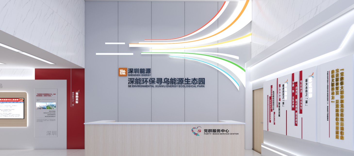 深能环保寻乌-企业展厅