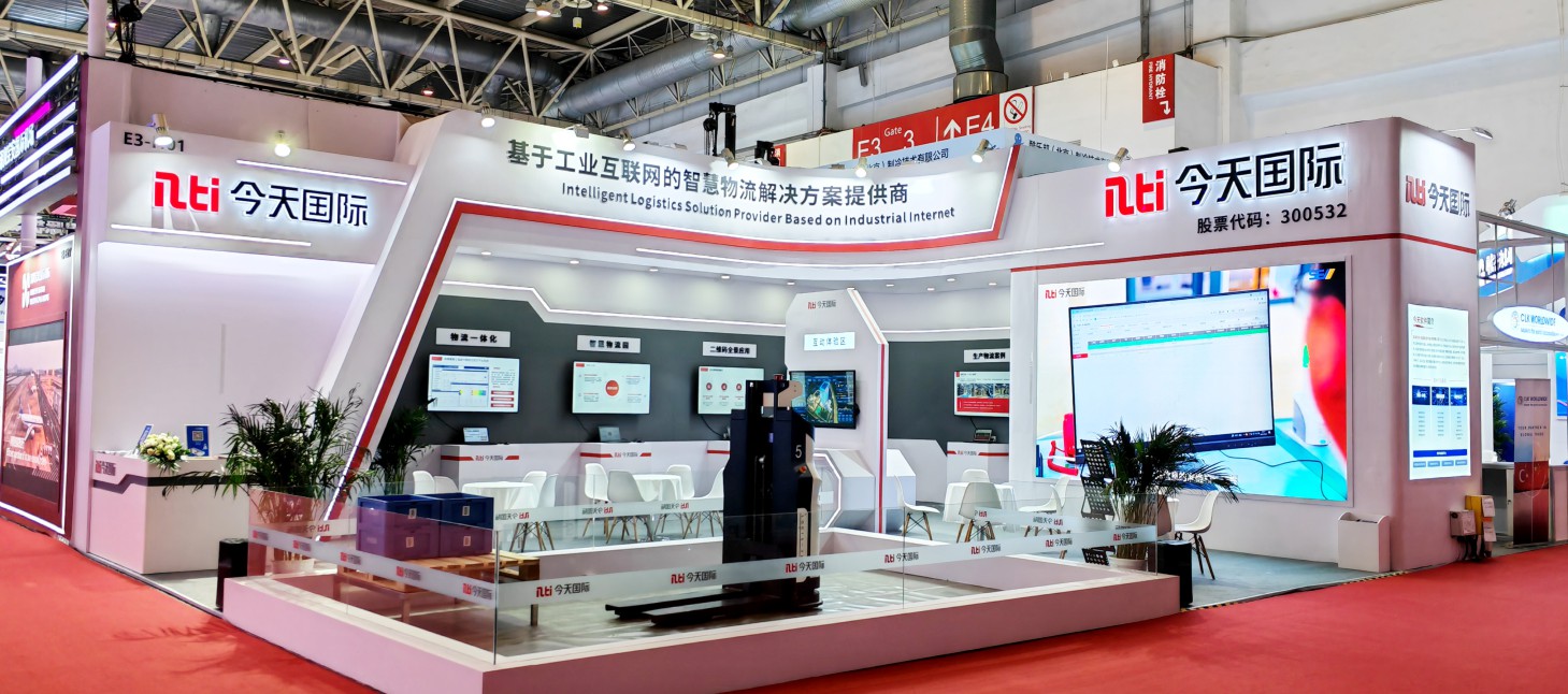 今天国际-2023年中国国际供应链促进博览会