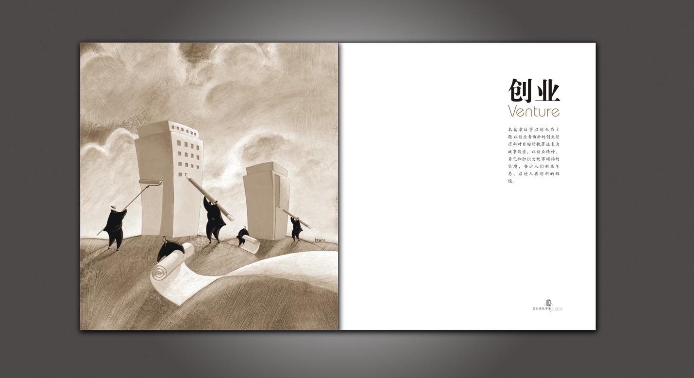 2025公司网站-VI画册_P_82【12.1cm×6.6cm】