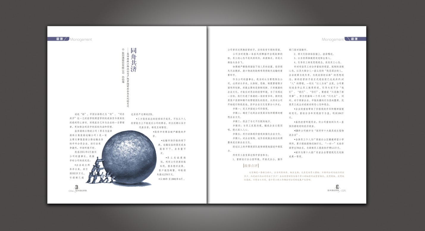 2025公司网站-VI画册_P_83【12.1cm×6.6cm】