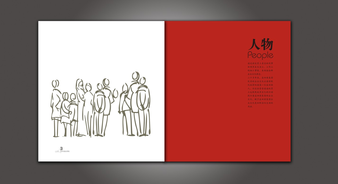 2025公司网站-VI画册_P_84【12.1cm×6.6cm】