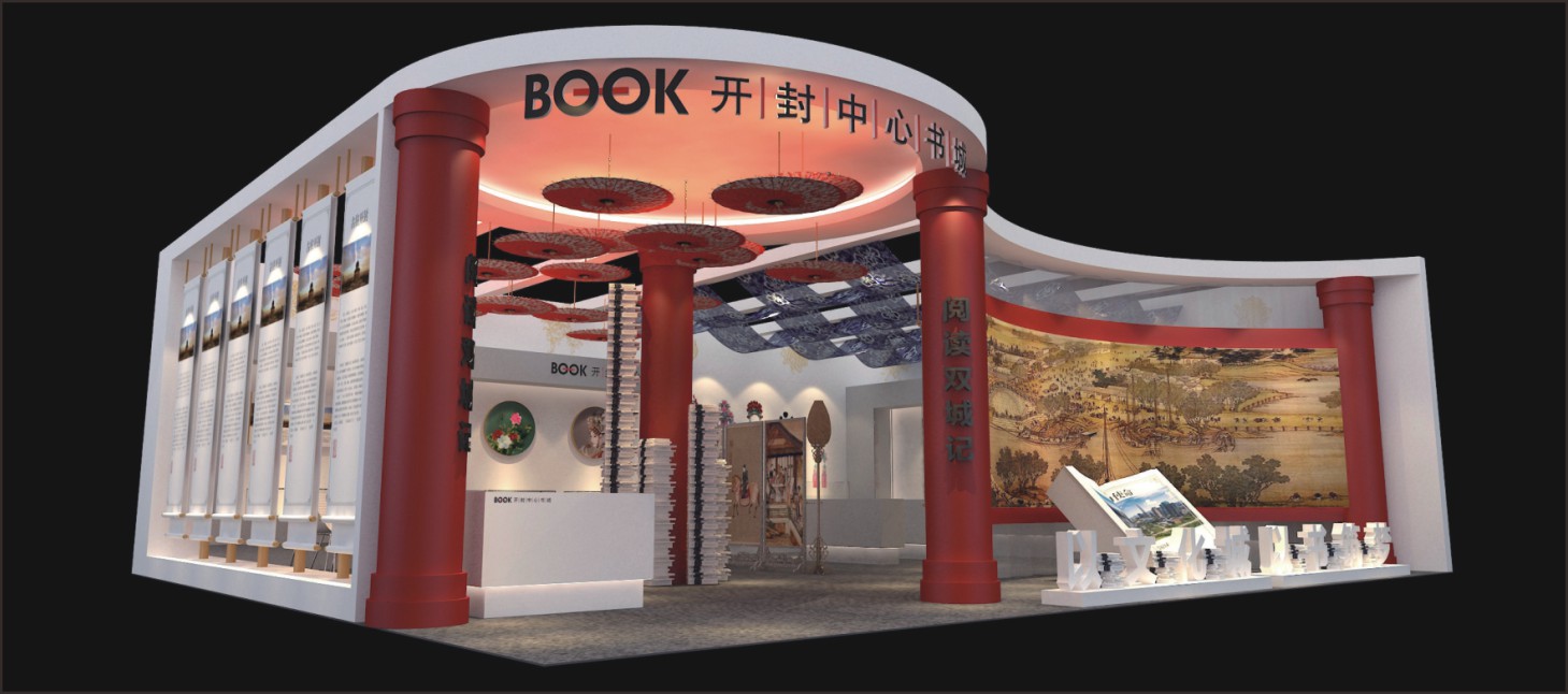 开封书城中心城-深圳书博会特展位