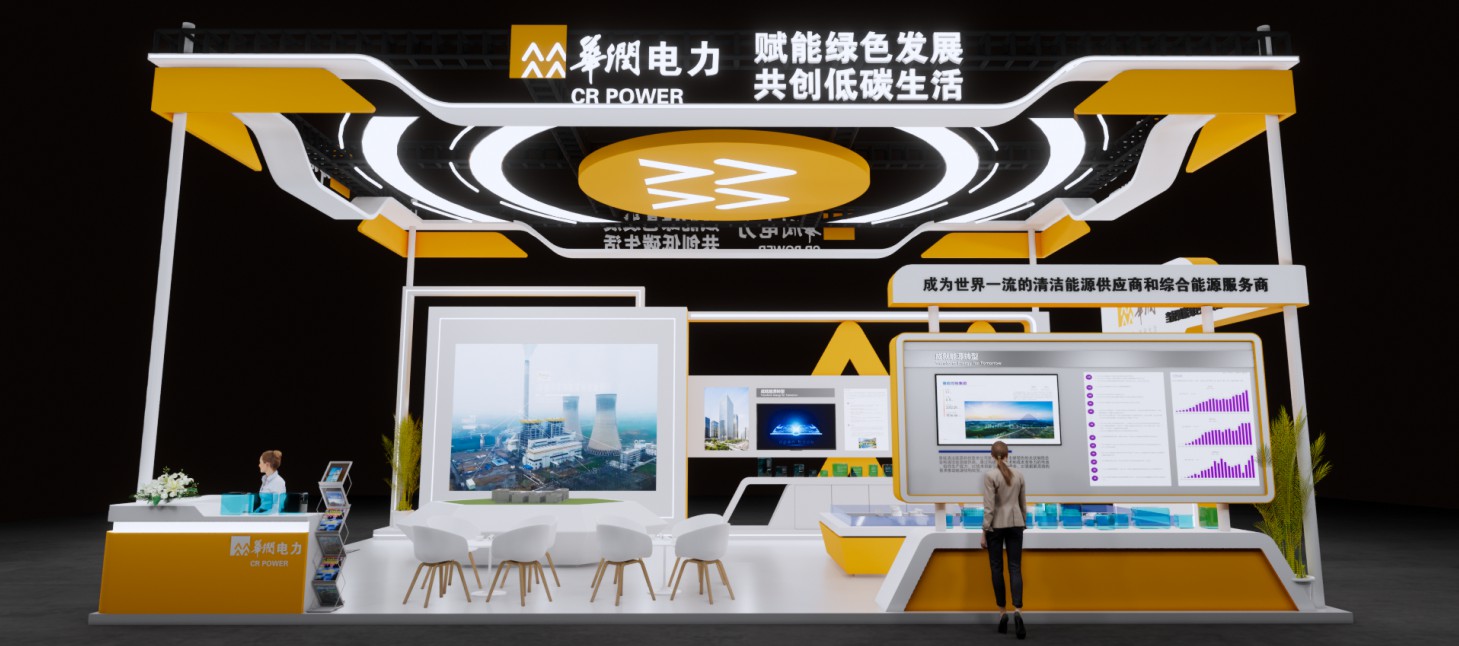华润电力-2025年国际数字能源展