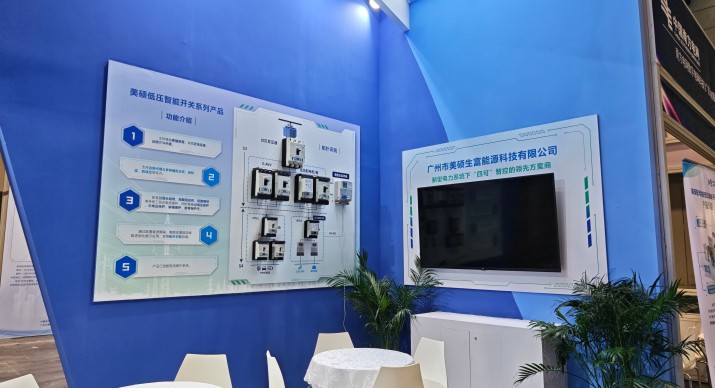 2025公司网站展会案例-5_P_48【6.1cm×3.3cm】