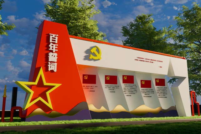 茂南区消防救援大队-政治党建文化园