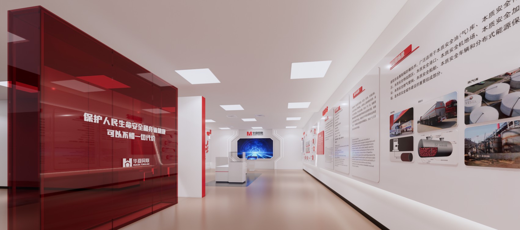 华夏同联-企业展厅