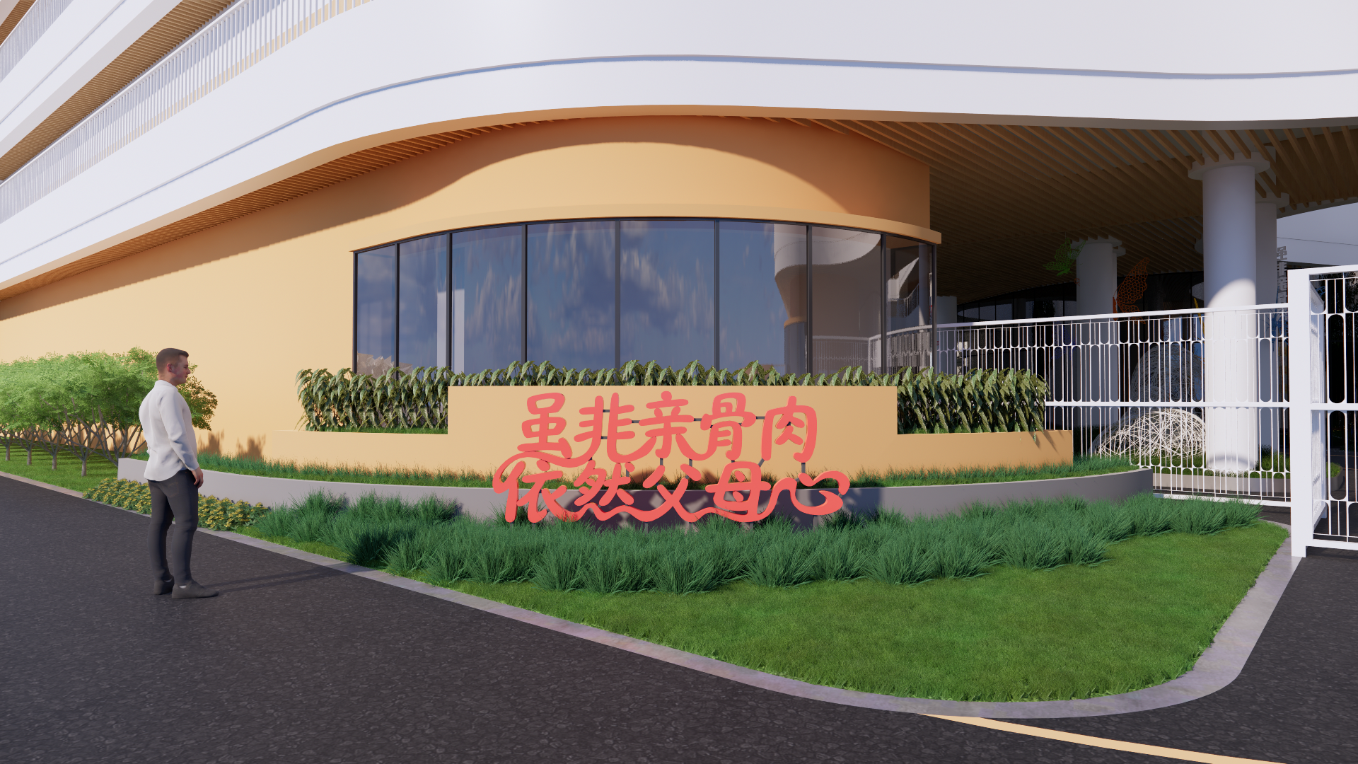 深圳宝安区社会福利中心-沙井新址设计