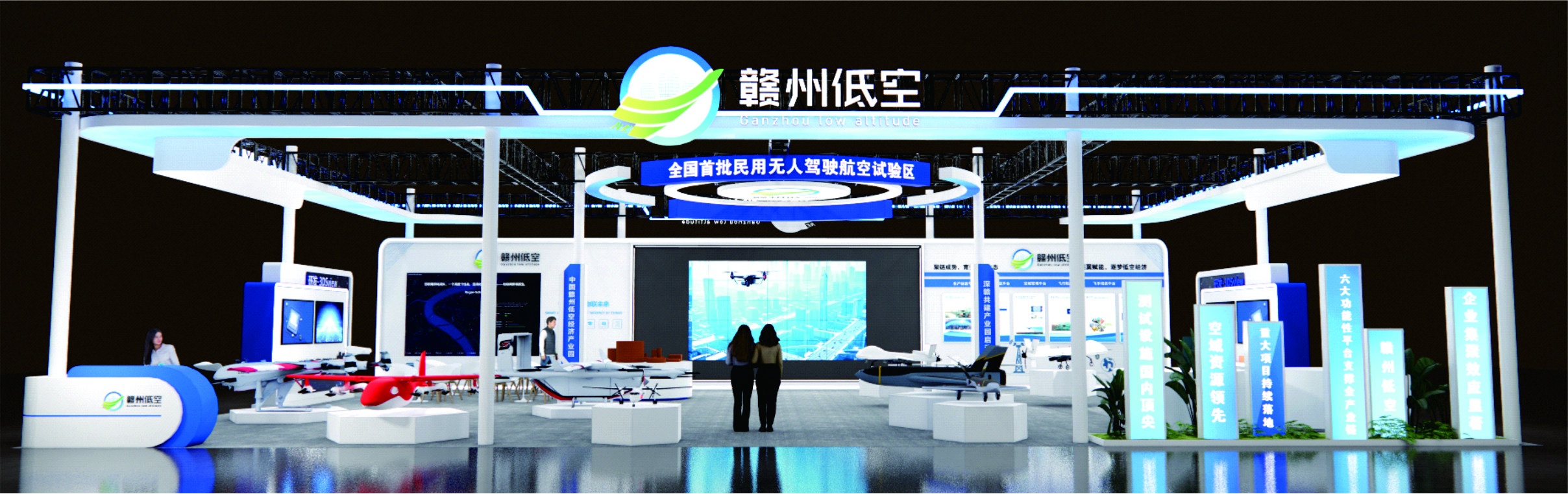 赣州低空-第十一届深圳国际无人机展览会
